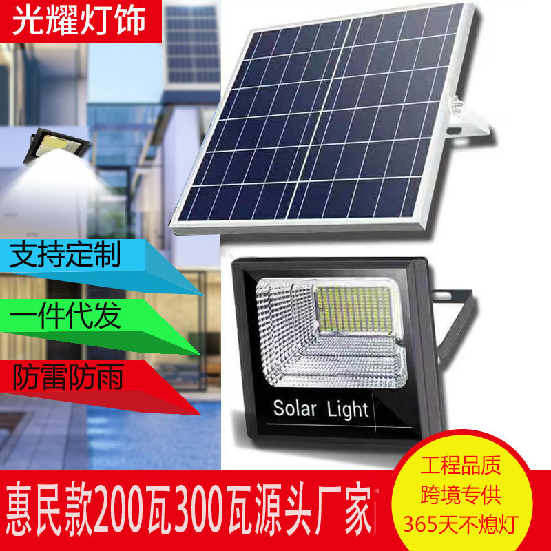 Huimin new solar light household outdoor...