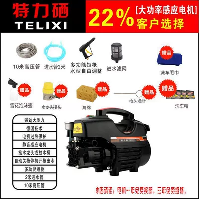 Portable car washer 220V household high-power car washing - black-10-m-high-pressure-tube-short-gun-gift-bag