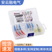 盒装焊锡环免压热缩管屏蔽中间连接保护器导线连接器电线批发端子