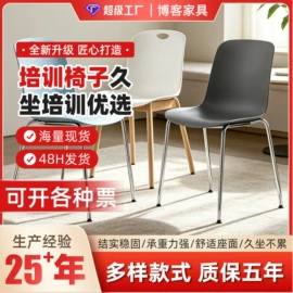 办公椅;培训椅;餐椅