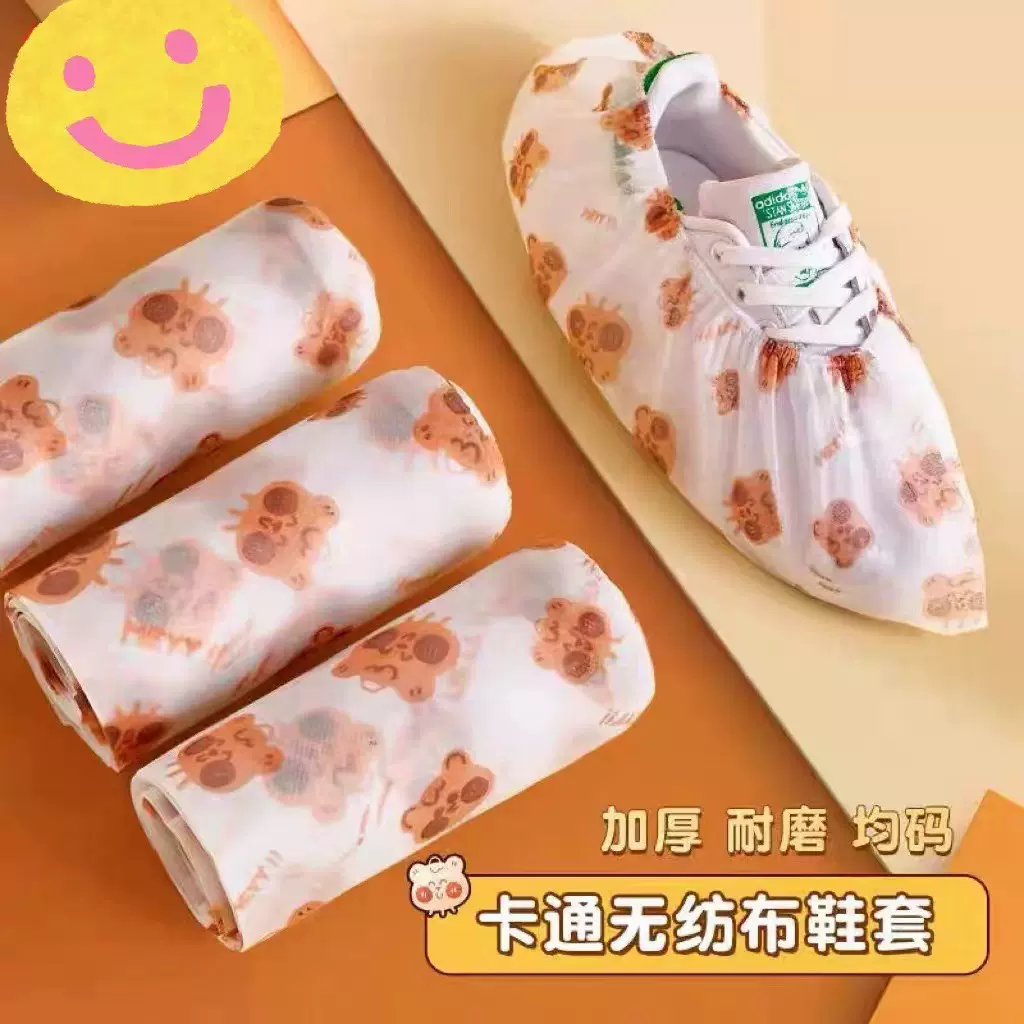 一次性印花卡通鞋套家用防滑室通用款加厚无纺布一次性脚套防尘套