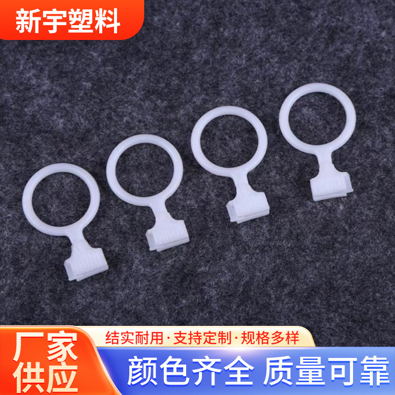 厂家批发供应pe圆环拉链头学生文具袋子塑料袋子拉链袋拉头pe拉环