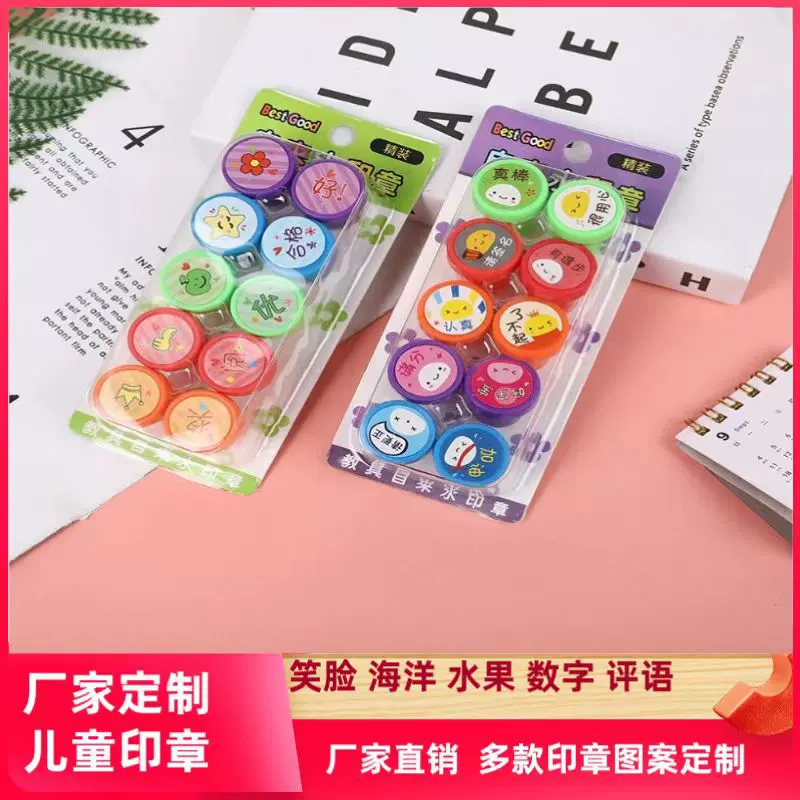 儿童印章幼儿园教师奖励章外贸批发来样制造橡皮章创意卡通印泥