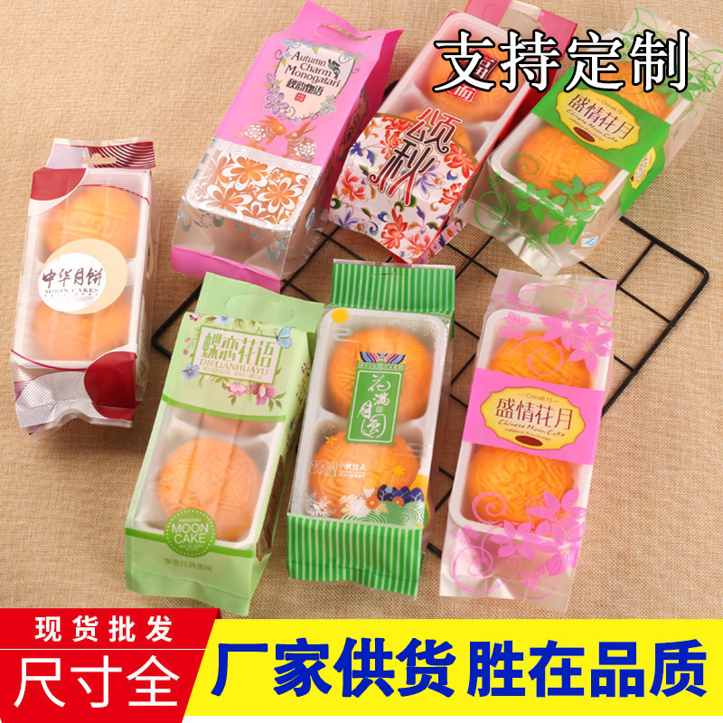 月饼包装袋通 用印刷 500g装长条月饼袋4个装机封月饼袋子100g