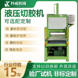 混炼机;切胶机;其他橡胶机械