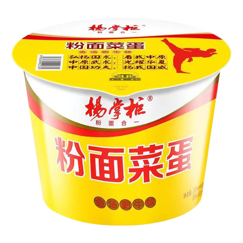 杨掌柜高人拉面粉面菜蛋宽粉金汤肥牛桶装方便面速食冲泡夜宵多味|undefined