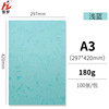 Light Blue [A 3 180g] 100 sheets