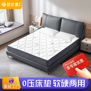 Jiuyouyuan Household Latex Mattress 1.8 m Jute Simmons Independent Spring Zero Pressure Memory Cotton Soft and Hard Dual Use