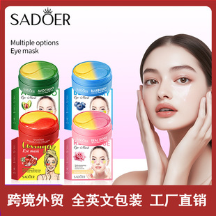 Full English Sadoer Blueberry Moisturizing Firming Eye Mask Moisturizing Eye Mask Cross-Border Export Wholesale