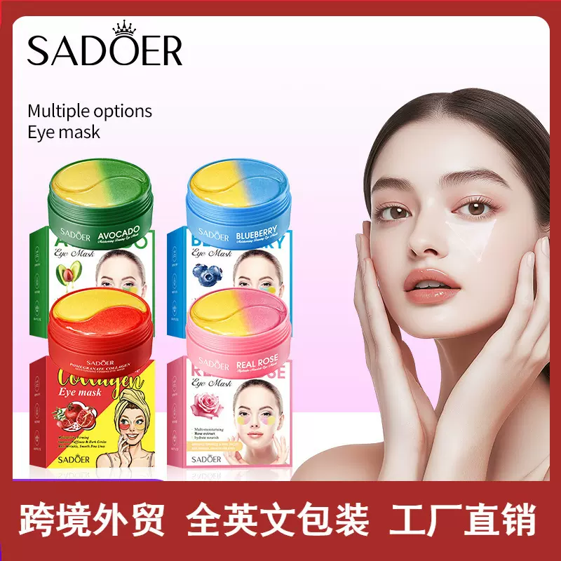 全英文SADOER蓝莓保湿紧致Eye mask 滋润保湿眼膜跨境外贸批发