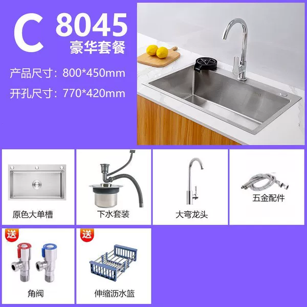 [Jiajun] 80*45cm [Super large brushed sink] - High-end luxury package [Full set of large curved faucet with drain basket + angle valve]