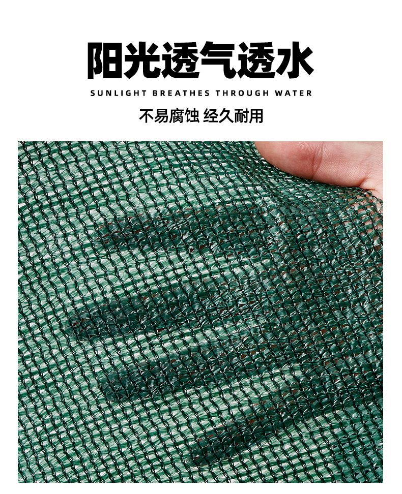 墨绿色遮阳网_07