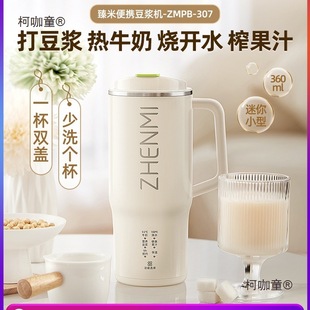 Free Shipping Portable Direct Drinking Soy Milk Machine for Home Use, Fully Automatic Small Mini Blender for 1-2 People, No Filter Needed, Metabo