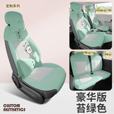 Four Seasons Pad: Pack Ice Bean Seat Cover - moss-green-deluxe-edition-ckx-changan-waxy-corn-half-pack-bingdoudou-seat-cover