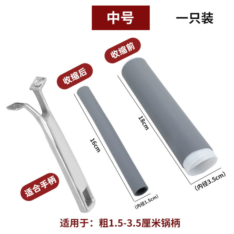 炒锅手柄隔热套手工铁锅防烫橡胶套家用不锈钢锅把套奶锅煎锅柄套|undefined