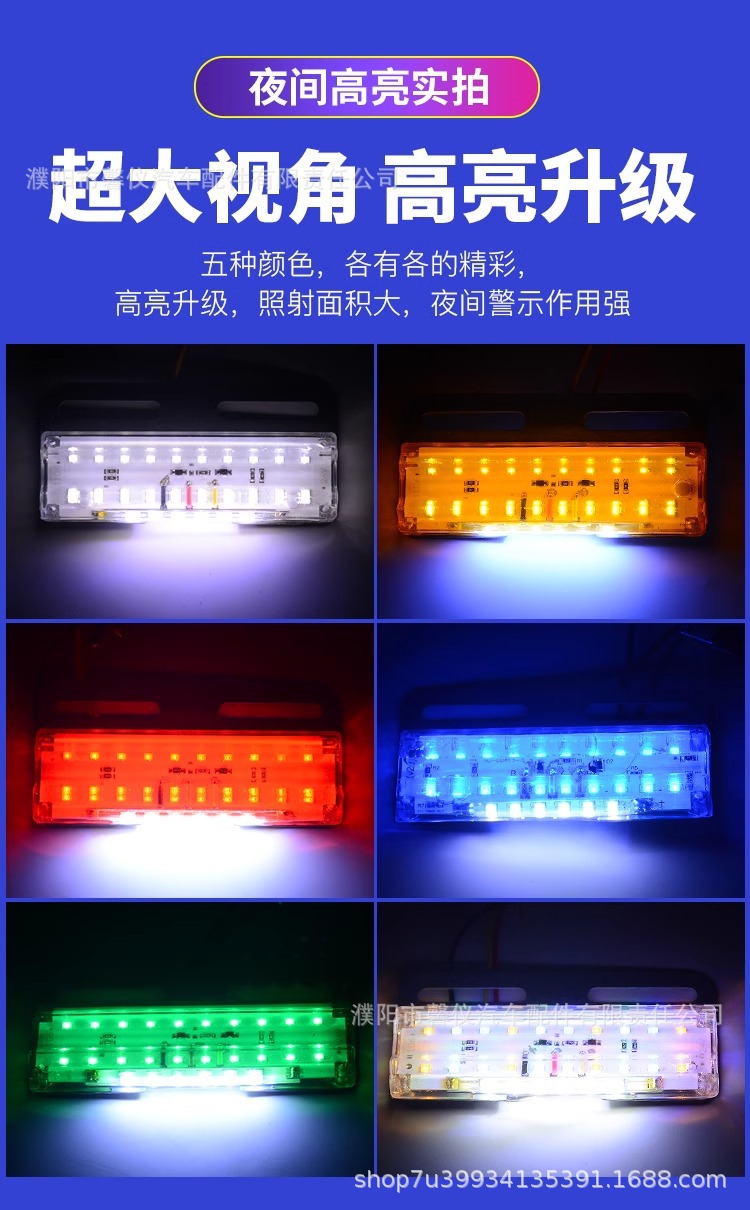 Truck 24V Side Light 12V Super Bright Floor Waterproof Truck Ultra-Thin Side Light Trailer Led Colorful Multi-Function Waist Light