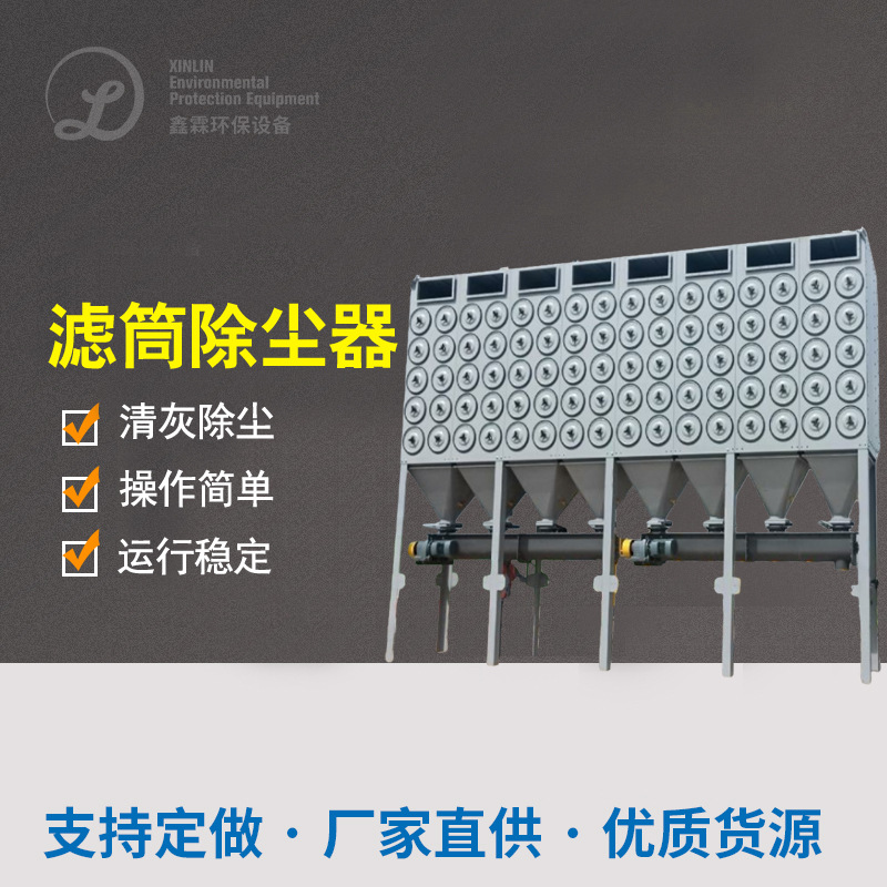 工业脉冲滤筒除尘器布袋除尘器旋风除尘器粉尘收集处理除尘设备