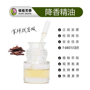 �F؛������ ��ȡ���㾫�� Rosewood Oil ���㽵���S̴�ݱ������l
