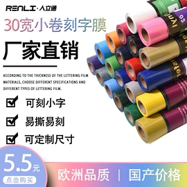 烫印膜;不干胶标签;烫图、烫钻