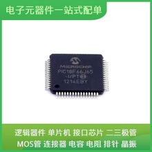 PIC18F66J65-I/PT TQFP-64 HI-8591PSI XC3S400-4TQG144C ADG659Y