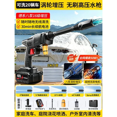 Portable car washer — washer high-pressure water gun, powerful - s-german-made-eight-pump-brushless-power-pulse-turbo7500mah-high-capacity-battery-fast-charging-5m-water-pipe-anti-collision-box