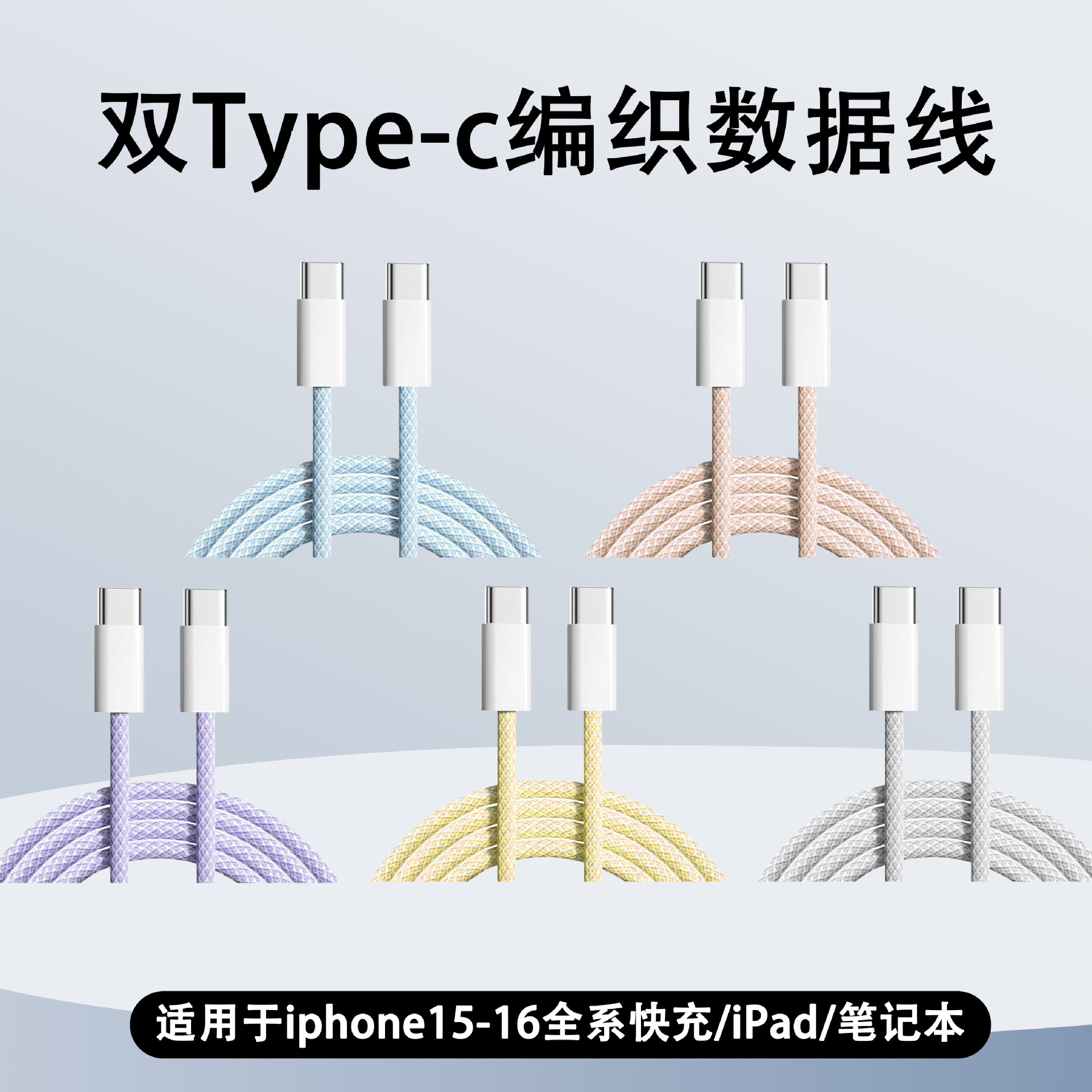 Aplicable a Apple 15 cargador de teléfonos móviles iphone 14 pro cabeza de carga 16 nitruro de gallio cabeza de carga rápida trenzado conjunto