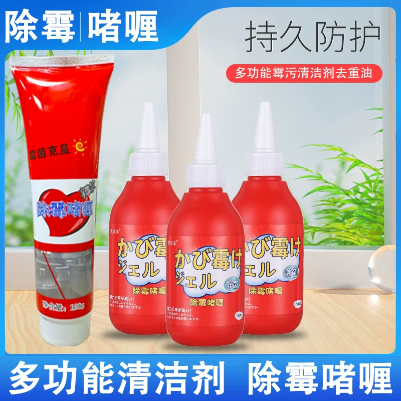 Гель для удаления демилдев стены удаление плесени стиральная машина холодильник фартук очиститель плесени бытовой артефакт