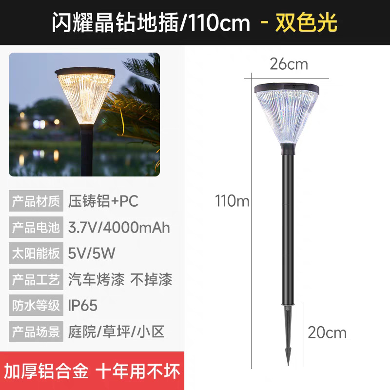 2W 스파클링 다이아몬드 플로어 램프/110cm