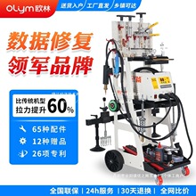 数据复原钣金修复机整形机无痕免腻子神器介子机汽车凹陷修复批发