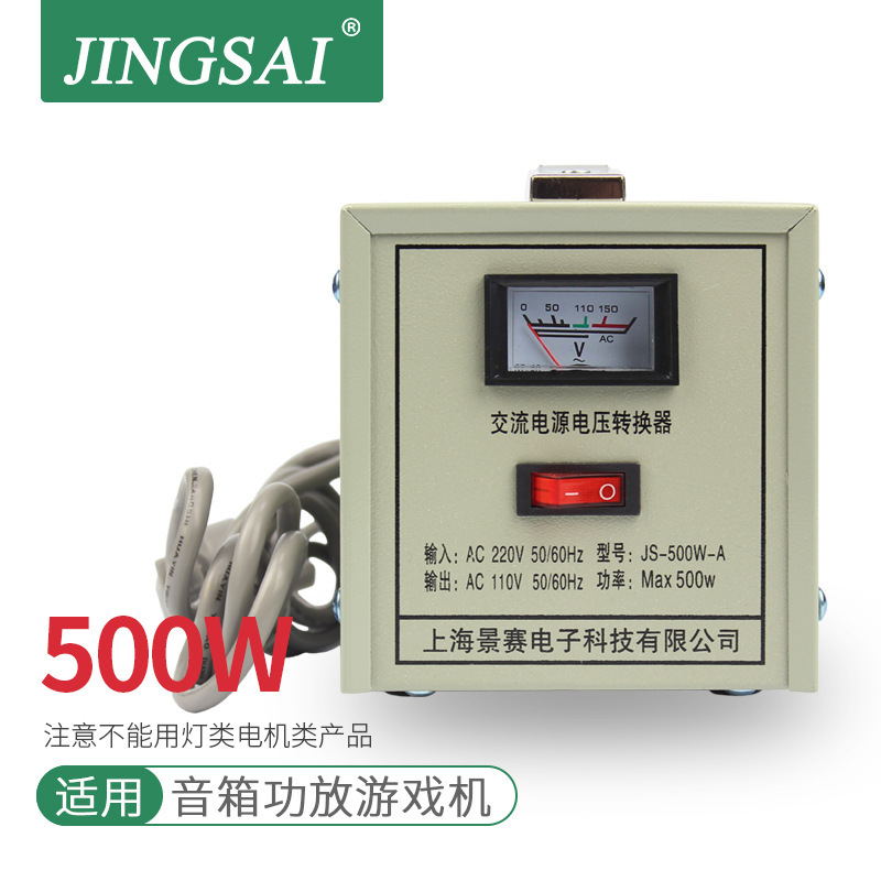 Jingsai 500W Transformer 220V to 110V120V AC Power Converter 800W All Copper Industrial 100V