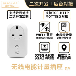 Smart Bluetooth switch controller British gauge on-off remote control switch wifi dual control metering power off background