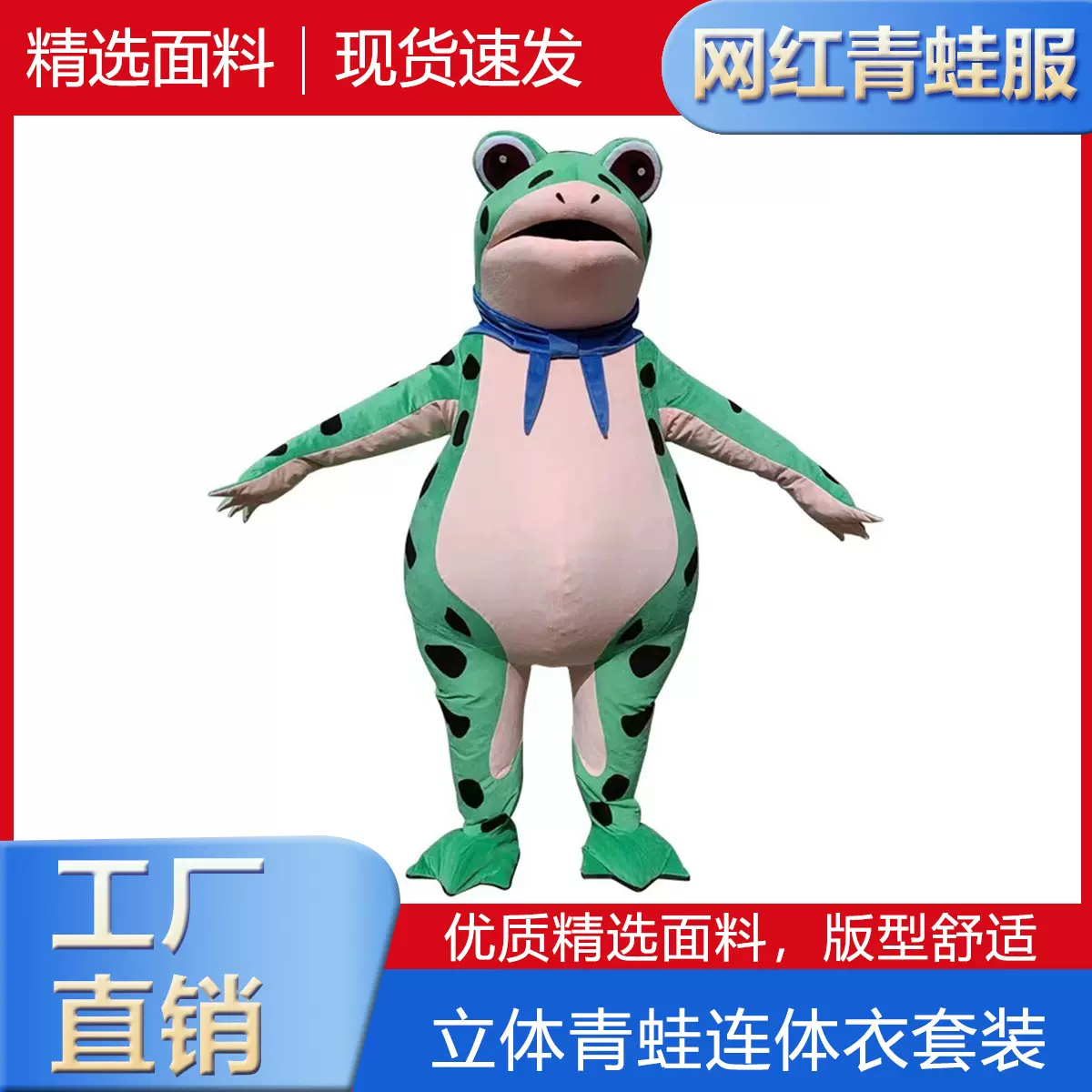 青蛙人偶服裝搞怪玩偶服派对卡通人偶服cosplay充气服青蛙服成人