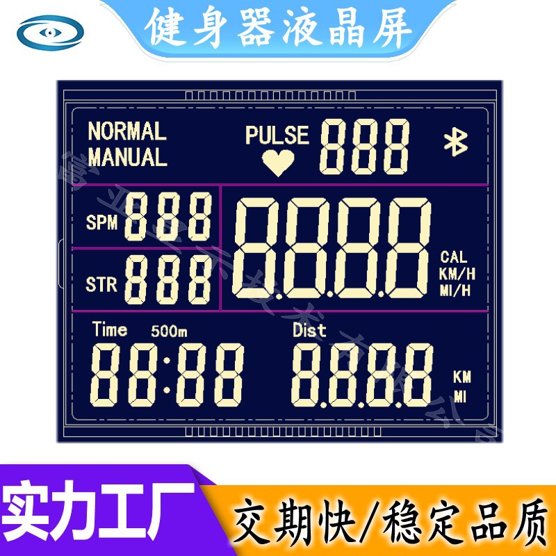 划船机液晶屏水阻划船器仪表LCD显示屏跑步机动感单车里程速度表