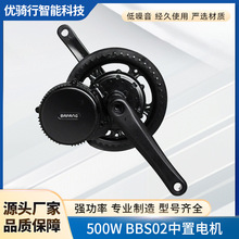 500W BBS02中置电机山地车彩屏仪表转换套件自行车厂家现货直发