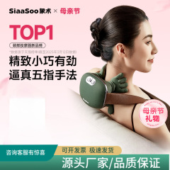 【教师节礼物】象术N7肩颈按摩仪颈椎按摩器斜方肌脖子颈部全自动
