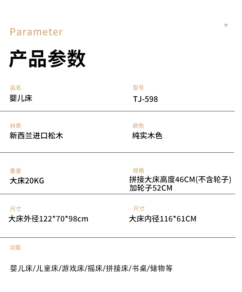 婴儿床000-1_11