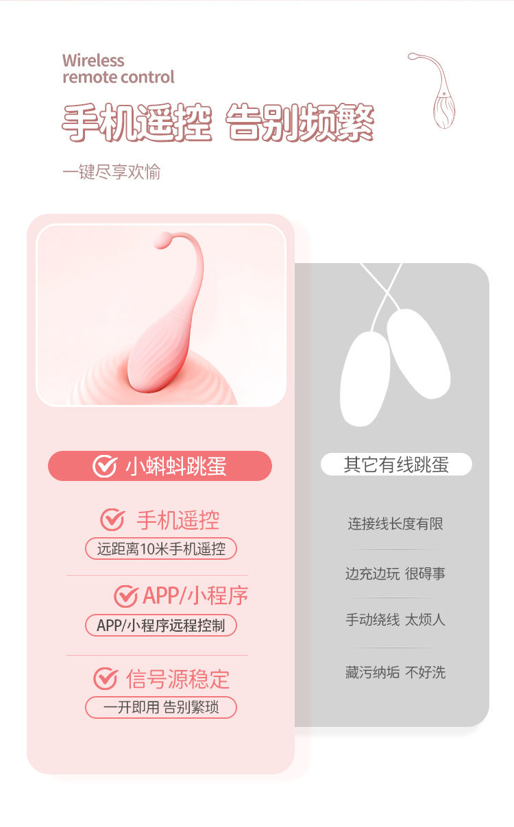 Fun Little Tadpole App-Controlled Wearable Vibrating Egg, Silicone, Waterproof — detail image 4