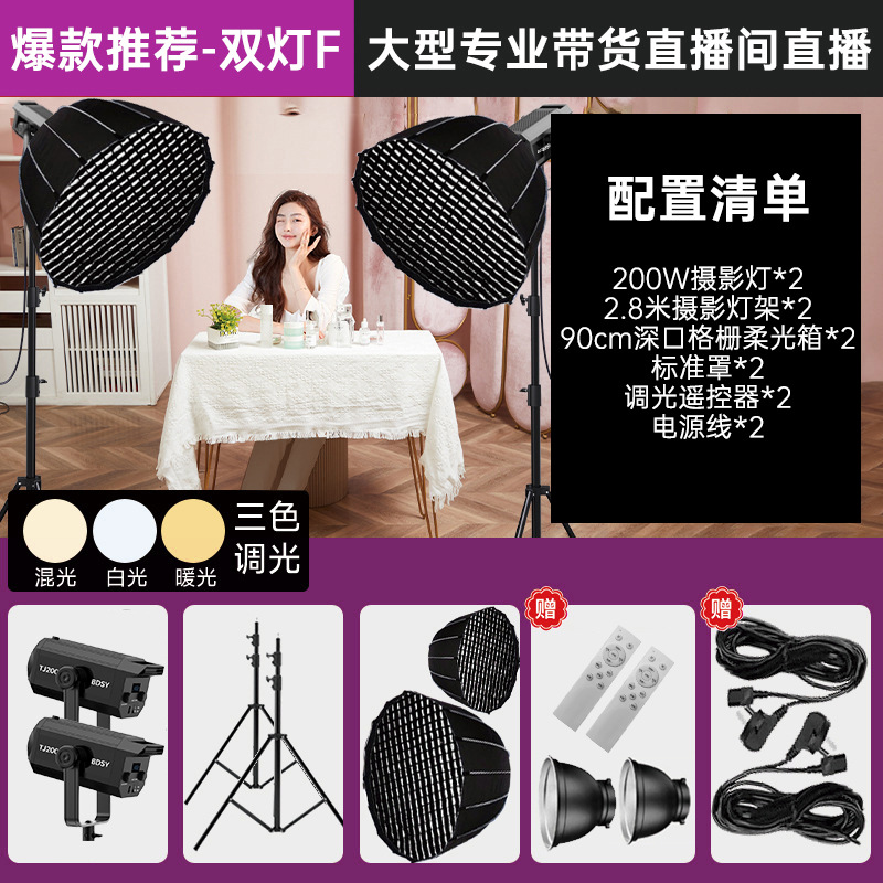 ★ ★ ★ ★ ★ 핫 추천 모델 - TJ200W-듀얼 램프 F [적용 가능: 대규모 전문 라이브 방송실 생방송]