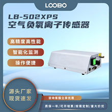 空气负氧离子传感器研究院负离子浓度检测仪高精度空气质量测定仪