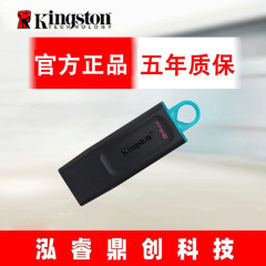 オリジナル本物の USB フラッシュドライブキングストン USB3.2 64 グラム DTX 高速車の音楽コンピュータ USB フラッシュドライブ 128 グラム卸売