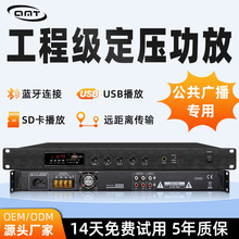 蓝牙工程级数字定压定阻功放公共广播背景音乐专用学校操场地铁商