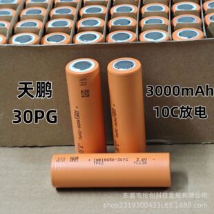 ȫ����ƷTP���i30PG 3000mAh10C18650�늳�늄ӹ�����