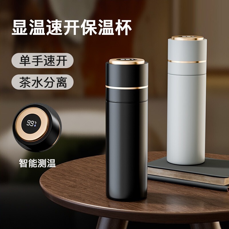 智能水杯304不锈钢保温杯刻LOGO高档一键开盖茶水分离车载泡茶杯