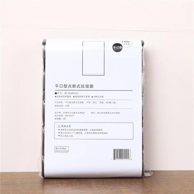 平口ゴミ袋増粘ポイントブレイク使い捨て家庭用バスルームオフィス中型カラービニール袋ロール|undefined