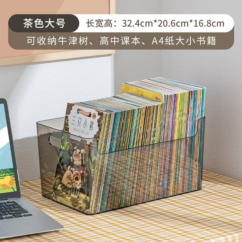 本収納ボックス子供絵本ブックボックス学生寮収納ボックスデスクトップ整理収納ボックス透明収納ボックス|undefined