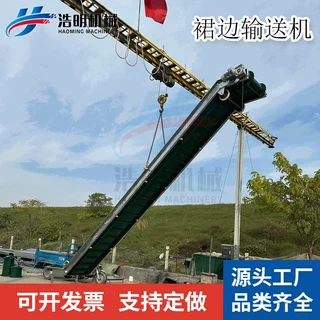 PVC裙边皮带输送机肥料矿渣爬坡传送带粮食装车卸货小型皮带机