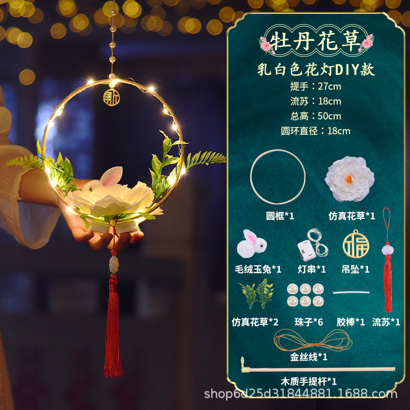 中秋莲花灯手提兔子花灯手工制作儿童古风diy材料包汉服宫灯|undefined