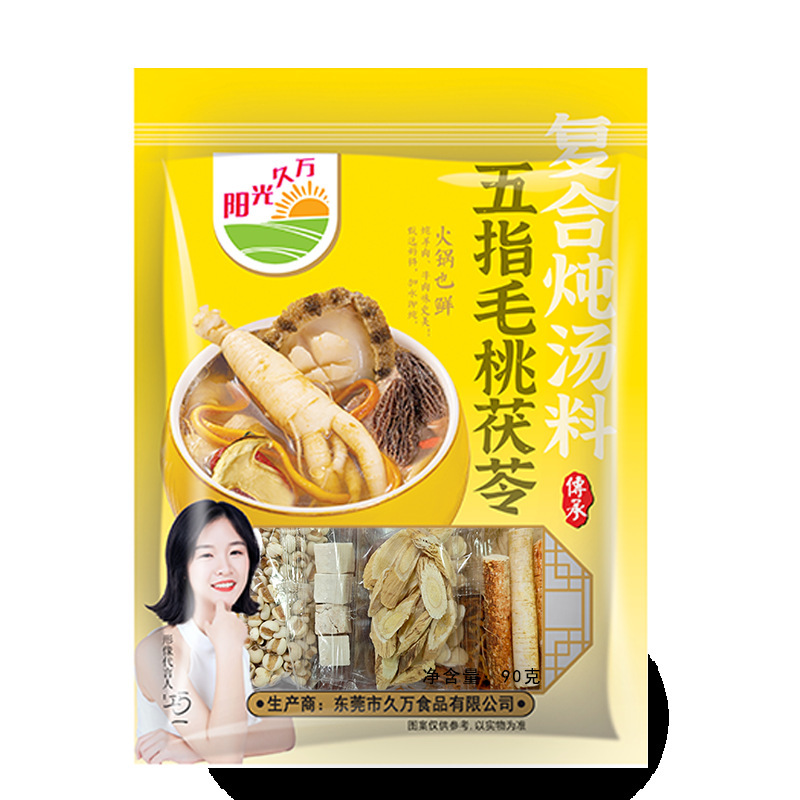 阳光久万煲汤材料养生汤料包食材干货药膳滋补品炖鸡汤材料包90g|undefined