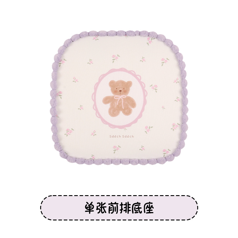 Universal Car Seat Cushion Cartoon Cute Plush Ball Bear Purple (Seat cushion, seat cover) - purple-plush-ball-bear-square-cushion-one-piece