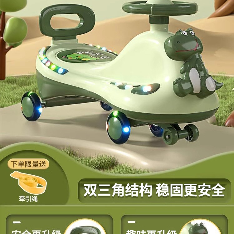 Children's Twist Car New Model for Ages 1 to 3, with Swivel Wheels, Baby-Proof, Suitable for Adults to Sit On, Rocking Car, Side Flip